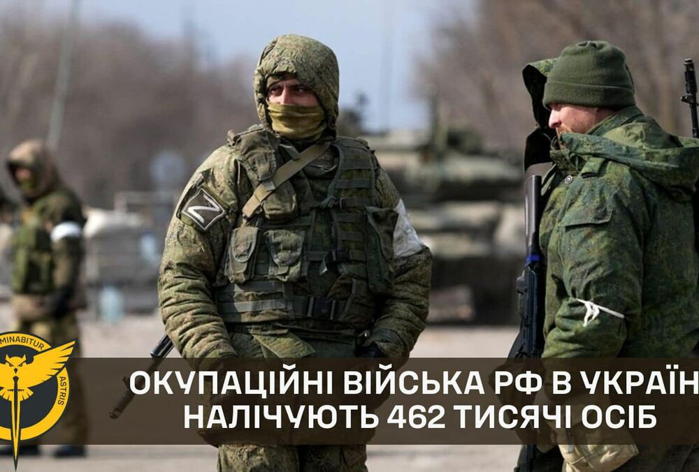 На территории Украины находятся 462 тысячи российских оккупантов На территории Украины находятся 462 тысячи российских оккупантов