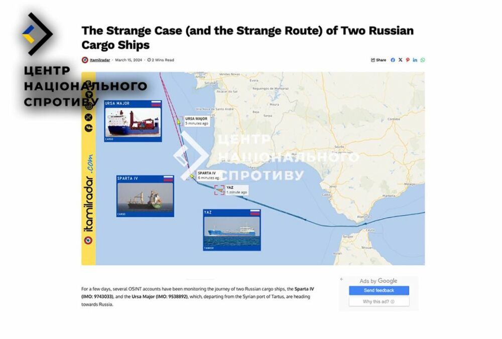 Відключення системи AIS не допомогло: Україна контролює рух російських суден зі зброєю із Сирії