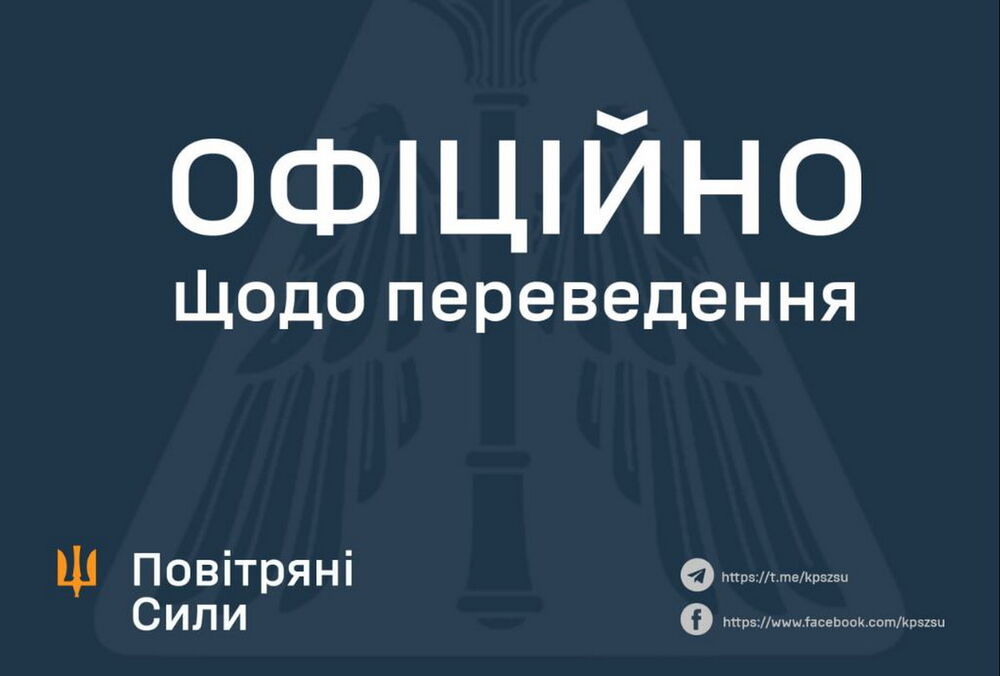 В Воздушных Силах создали спецкомиссию, которая будет изучать ситуацию с переводом военных в пехоту