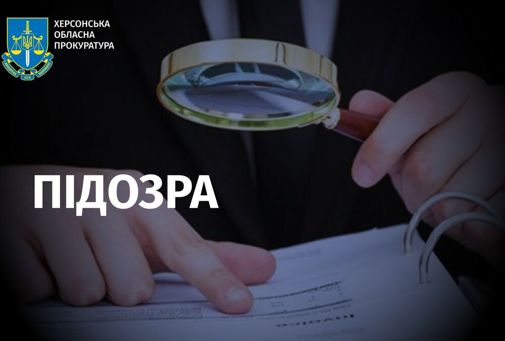 В Ивано-Франковской области задержали главу детского дома, который годами насиловал детей