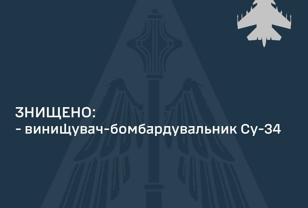 Сили оборони знищили черговий російський Су-34 Сили оборони знищили черговий російський Су-34