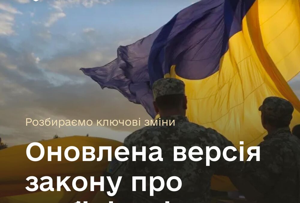 Кабмин подал в Раду обновленный законопроект о мобилизации: что изменилось