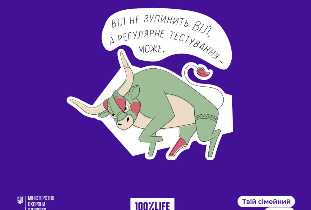 1 декабря – Всемирный день борьбы с ВИЧ/СПИДом