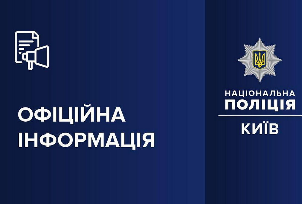 Біля Голосіївського ТЦК у Києві перевіряли підозріле авто