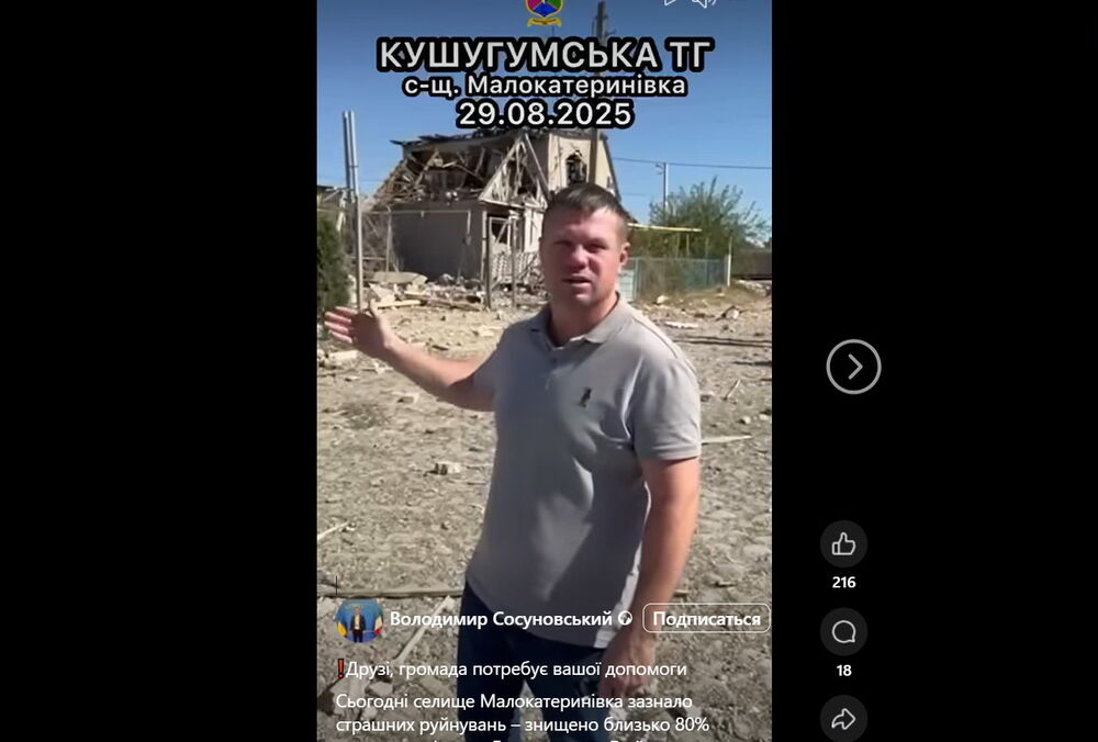 Малокатериновка Запорожской области почти полностью разрушена: людям негде жить Малокатериновка Запорожской области почти полностью разрушена: людям негде жить