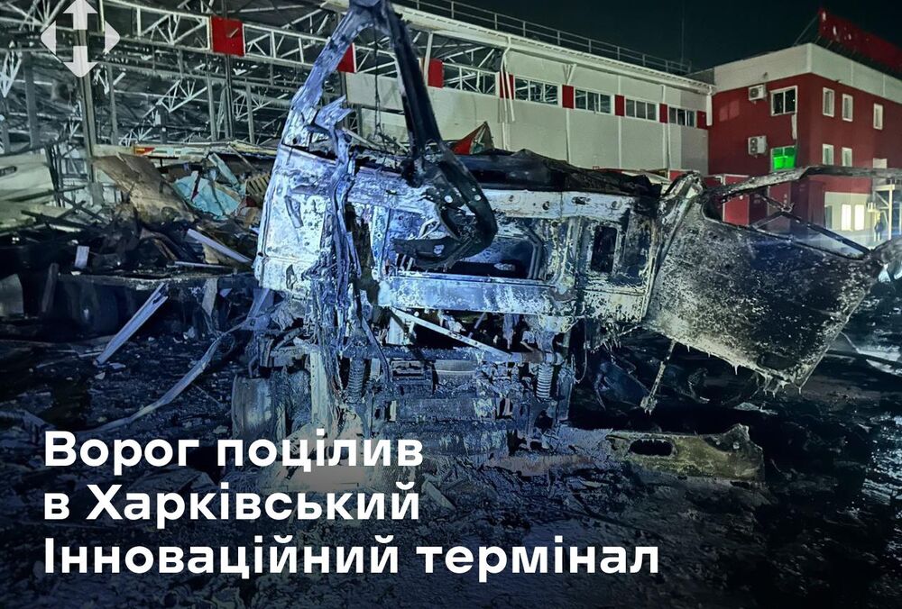 Россия ударила по инновационном терминалу Новой почты под Харьковом: погибли 4 сотрудника