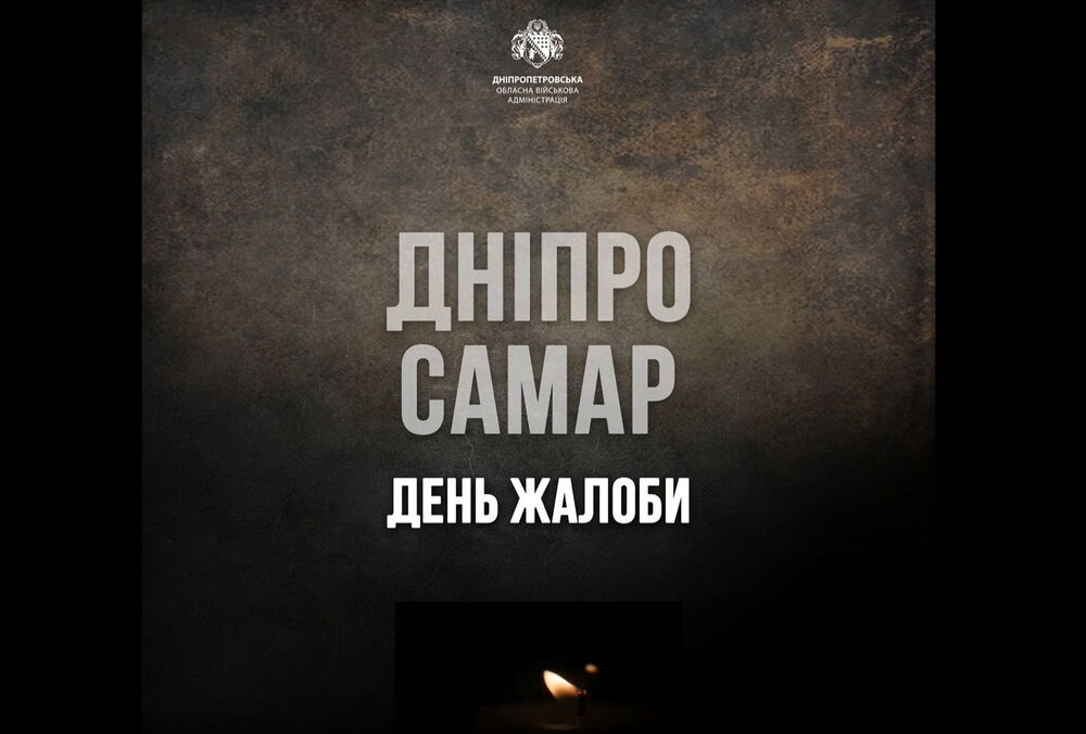 Кількість загиблих через вчорашню атаку на Дніпро зросла до 18 осіб