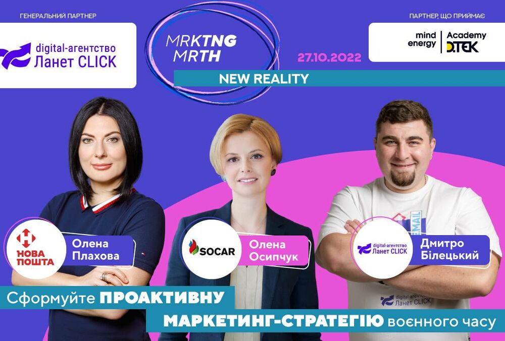 Постройте антикризисную маркетинг-стратегию на MRKTNG MRTH