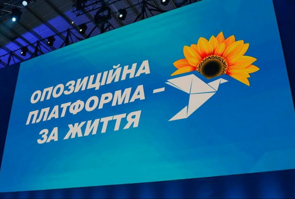 Партія ОПЗЖ через суд оскаржила рішення про заборону діяльності 
