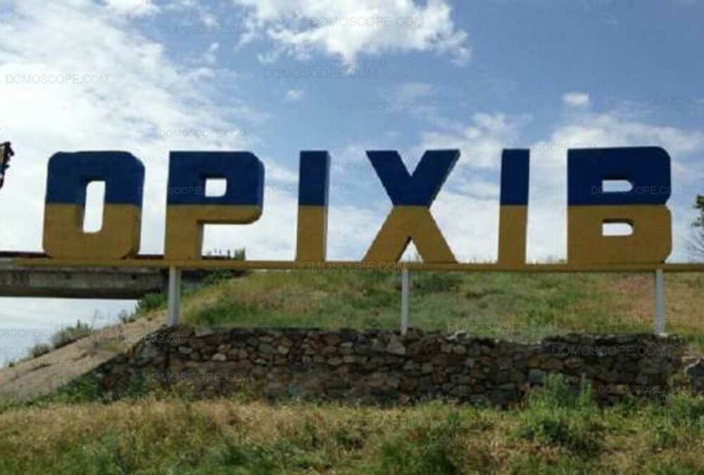 Російські окупанти обстріляли Оріхів, є загиблий: фото