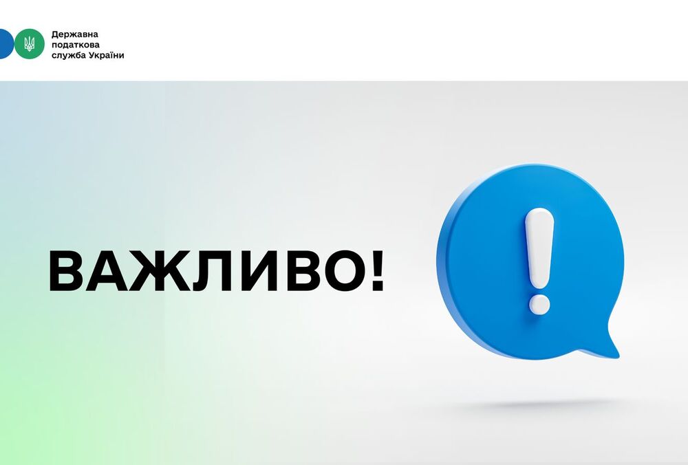 Державна податкова служба підтвердила обшуки НАБУ
