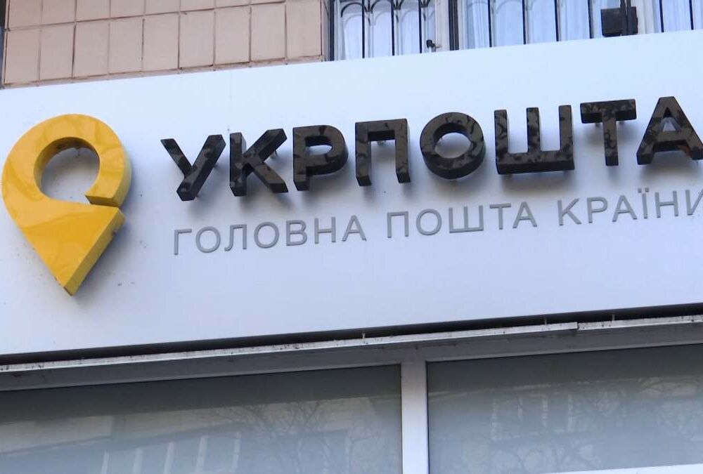 Укрпочта второй раз за год повышает тарифы Укрпочта второй раз за год повышает тарифы
