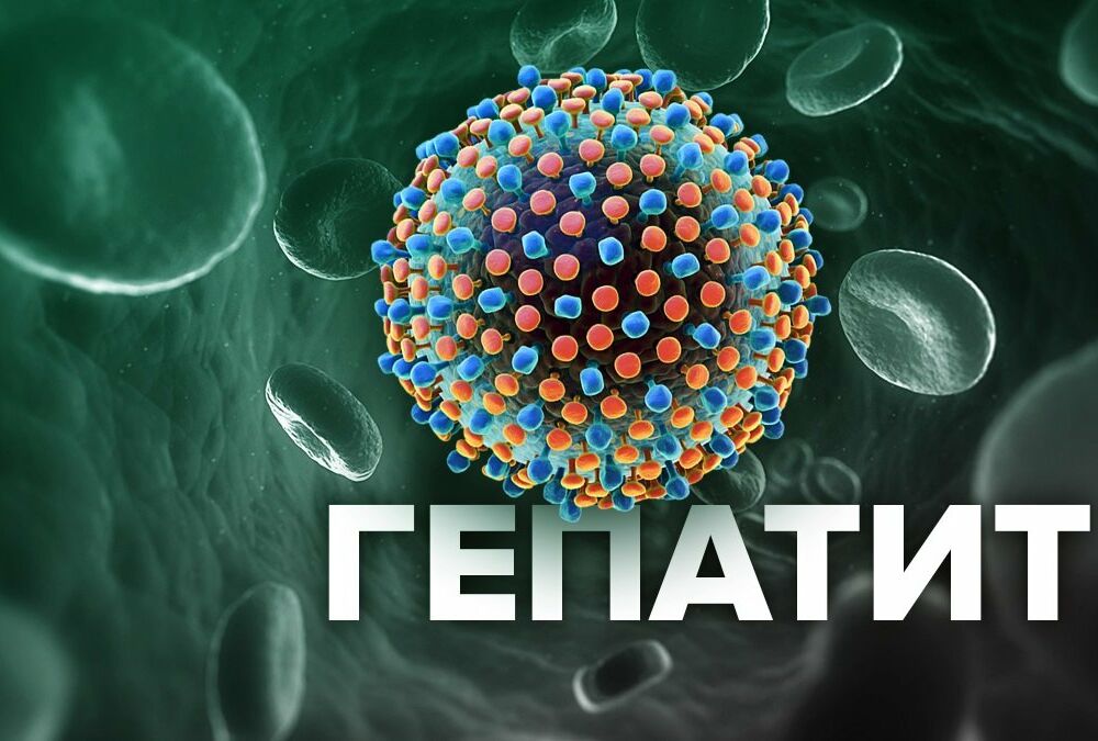 Растет число заболевших гепатитом на Прикарпатье