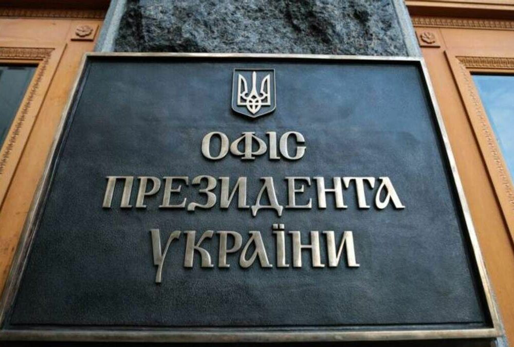 У Зеленского прокомментировали ”мирный план” Трампа по завершению войны в Украине