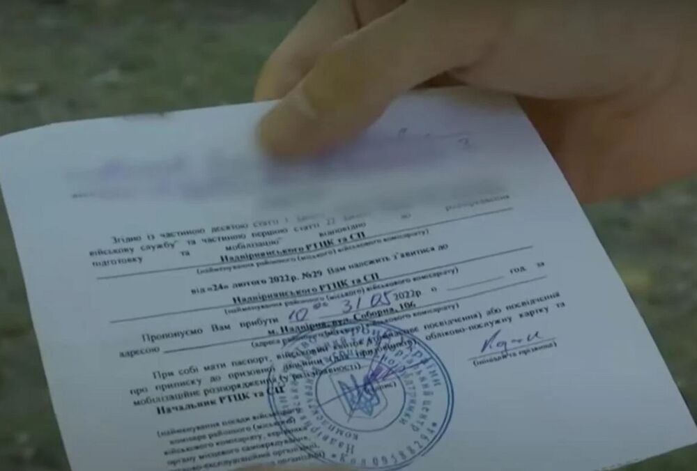 Юрист: в Украине повестки могут вручать всем военнообязанным 