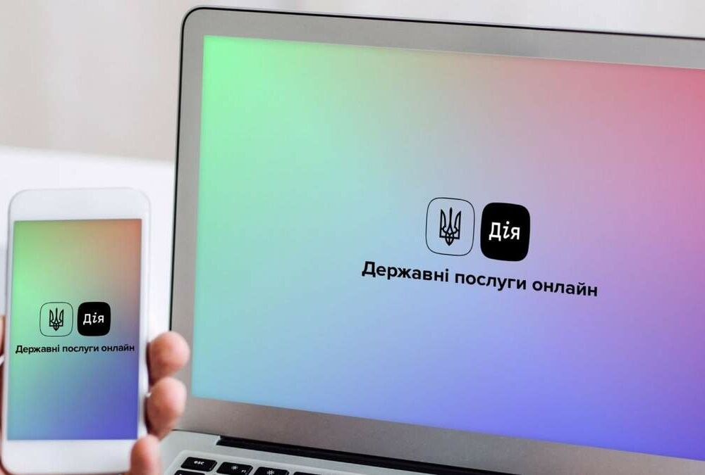 У ”Дії” з 1 грудня можна буде змінити місце прописки онлайн У ”Дії” з 1 грудня можна буде змінити місце прописки онлайн