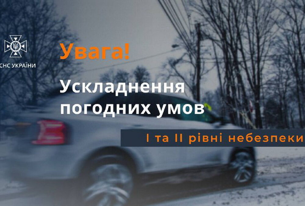 Украину накроет снежная буря: синоптики предупредили об опасности