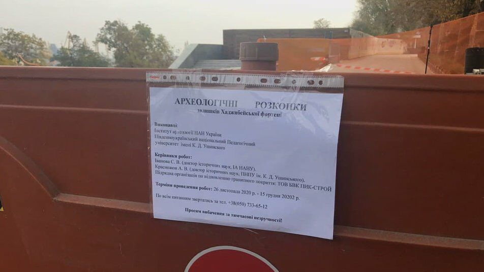 На Приморском бульваре археологи начали раскопки