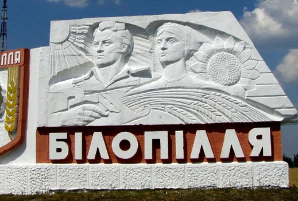 Окупанти скинули керовані авіабомби по центру Білопілля на Сумщині