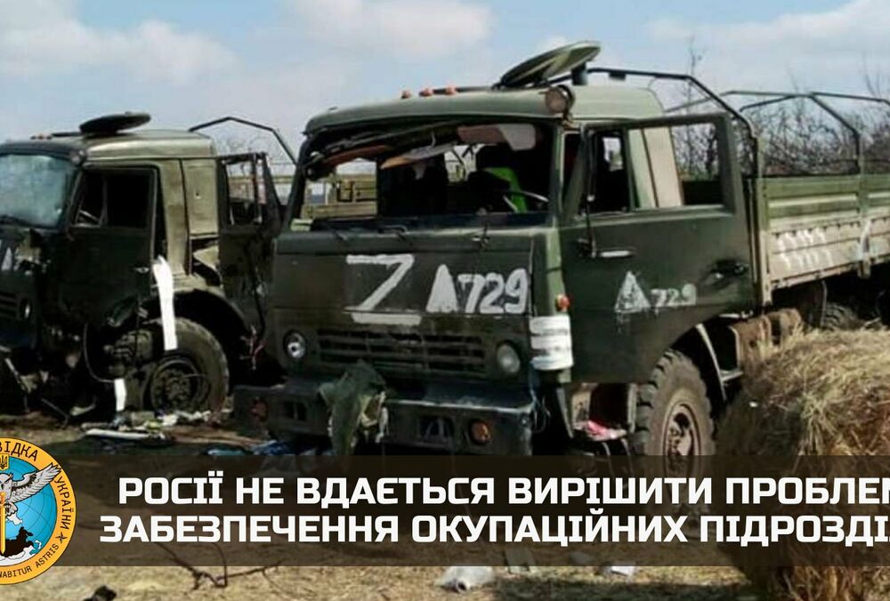 Россия не может обеспечить свои подразделения топливом и продуктами, - разведка 