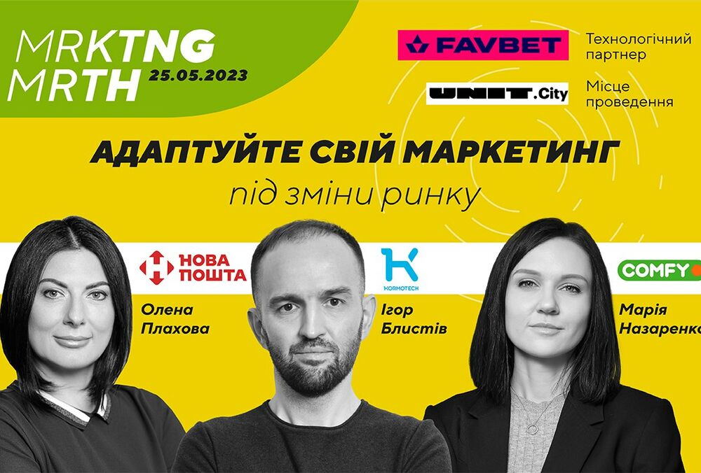 Инструменты действенного маркетинга во время войны на MRKTNG MRTH