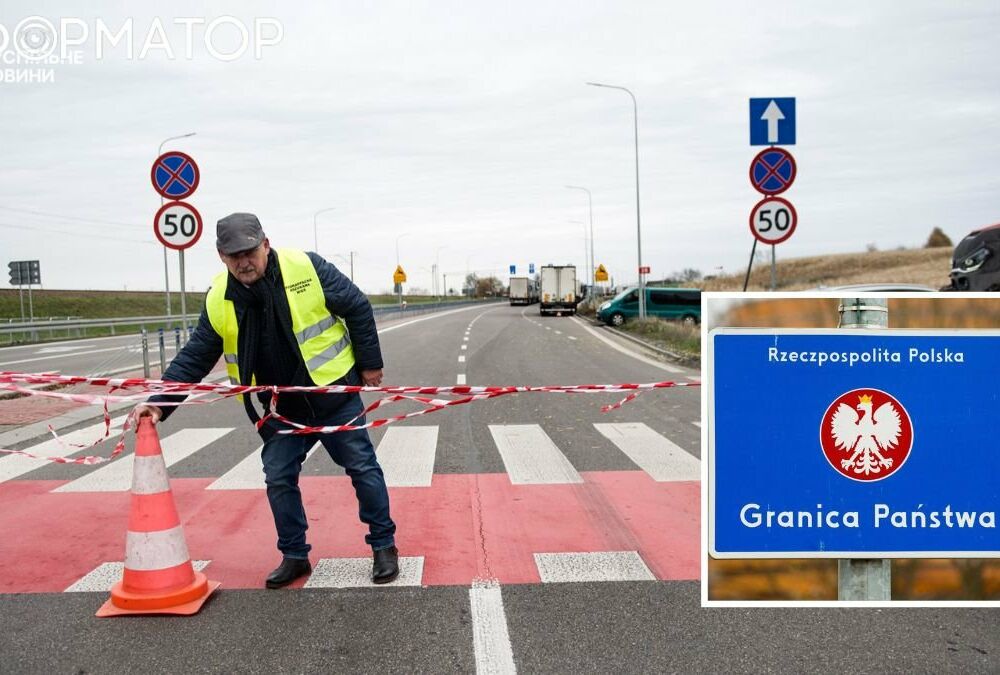 Поляки розблокували один із КПП на кордоні з Україною