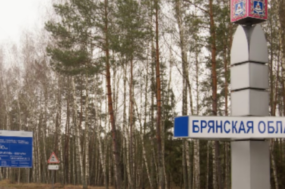 У Росії заявили, що у Брянську область намагалися прорватися ”українські диверсанти”