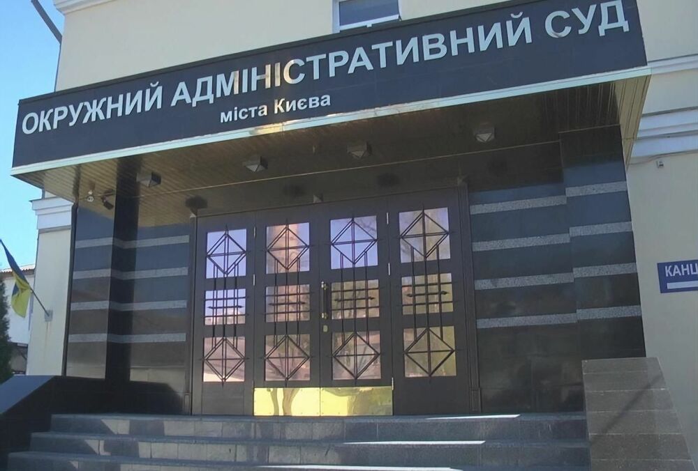 В Офісі президента мають намір позбутися від Окружного адмінсуду Києва, - ЗМІ