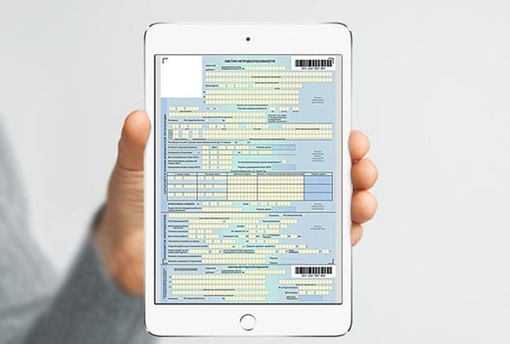 Україна повністю перейшла на електронні лікарняні