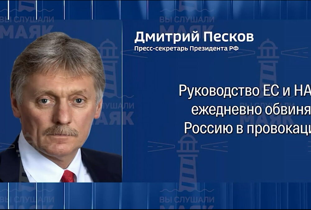 Вторжение российских дронов в воздушное пространство Польши в Кремле назвали провокацией