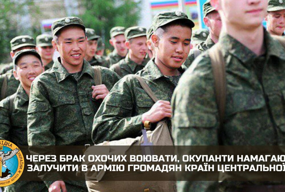 Россия отправляет на войну граждан Центральной Азии