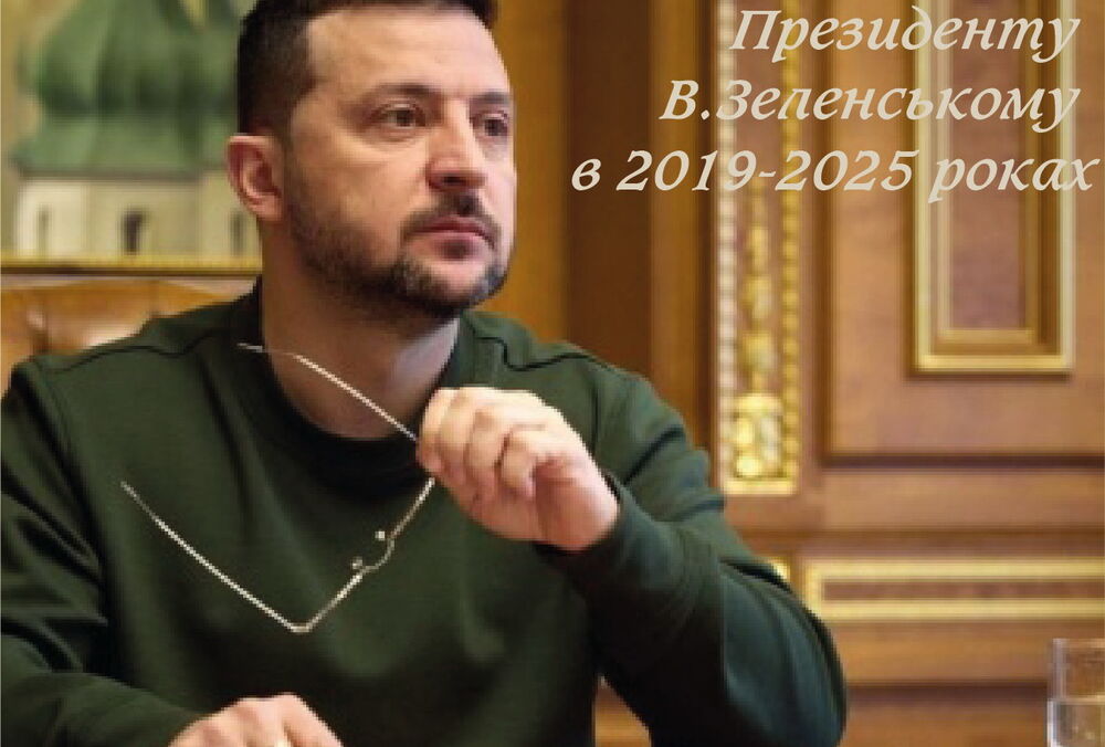 Зеленскому доверяют 57% украинцев: социологи опровергли заявление Трампа о 4%