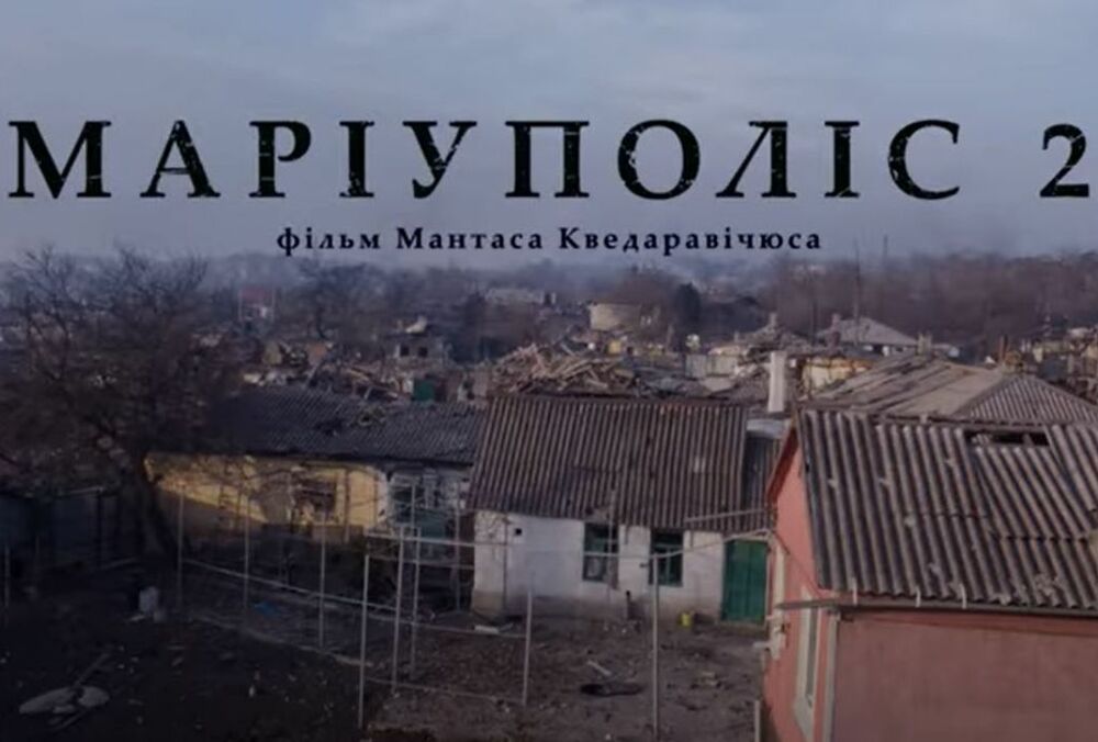 Фільм про Маріуполь здобув європейський Оскар  Фільм про Маріуполь здобув європейський Оскар