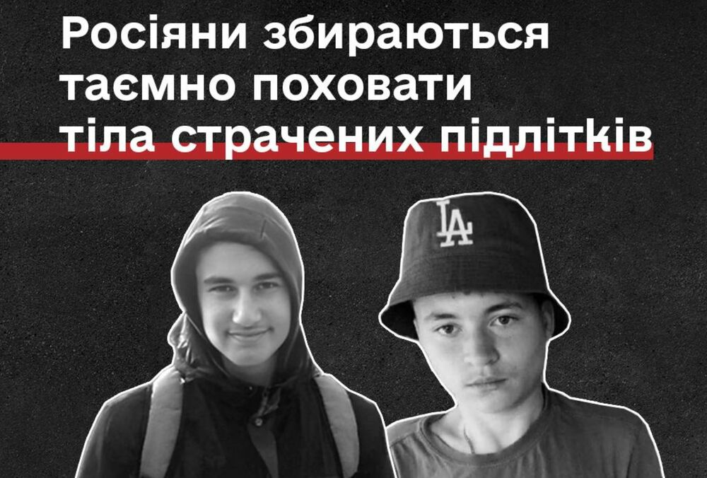 Россияне запытали до смерти двух украинских подростков в Бердянске и отказываются отдавать их тела