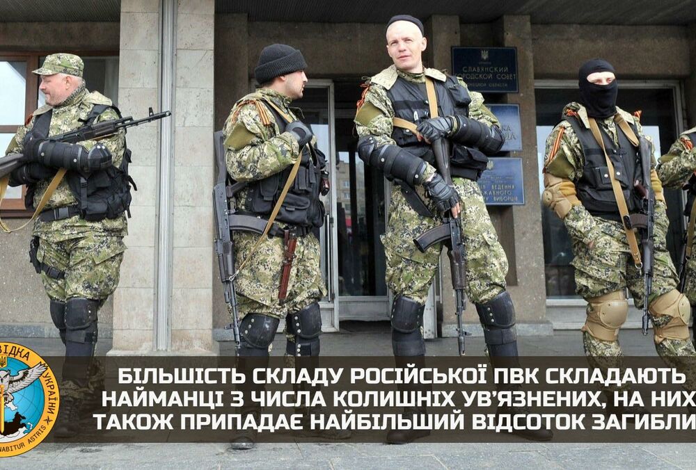 К боевым действиям в Украине Россия привлекла более 8000 наемников ЧВК ”Вагнера”