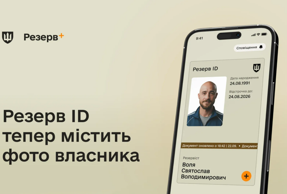 В Резерв+ теперь есть фото владельца