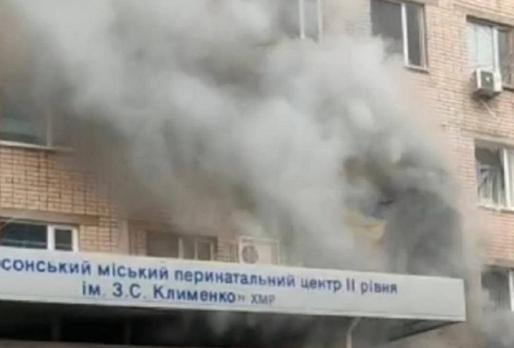 Российские военные атаковали перинатальный центр в Херсоне