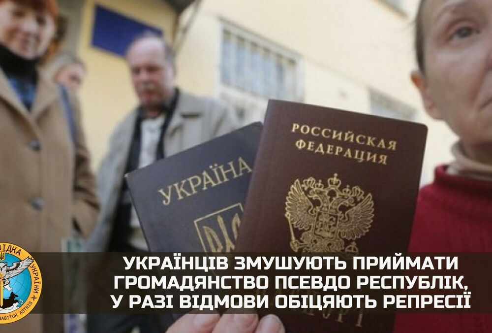 Українців змушують приймати громадянство ”ЛНР”, погрожуючи репресіями
