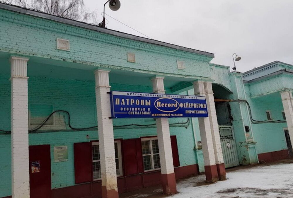 Дроны атаковали химический завод в Подмосковье