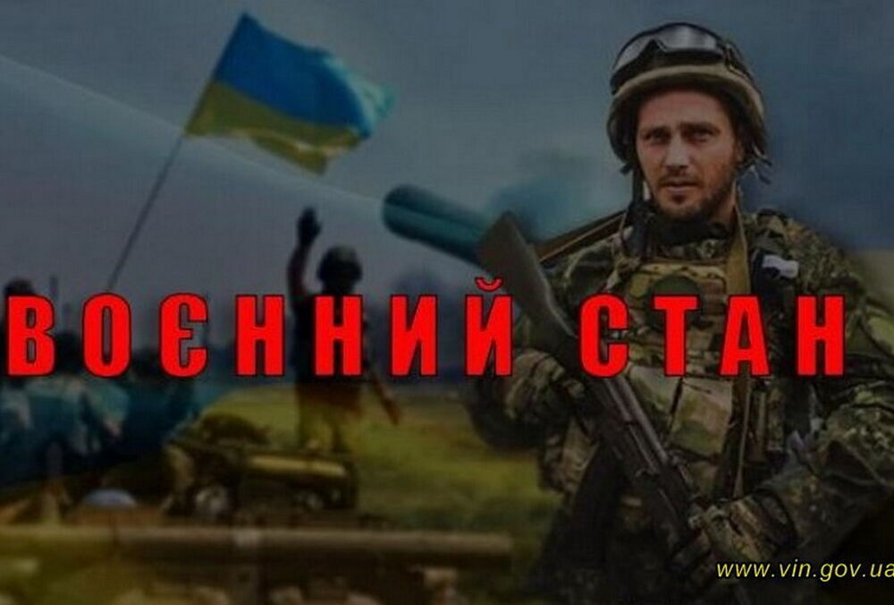 Военное положение и мобилизацию в Украине продлили до 9 мая