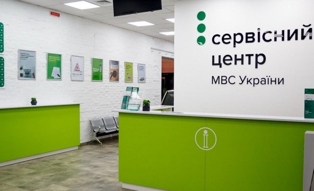 У роботі сервісних центрів МВС сьогодні перебої: що сталося