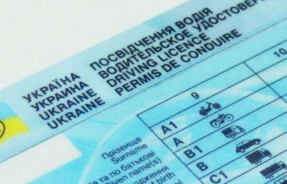 В Украине облегчили получение водительских прав во время войны
