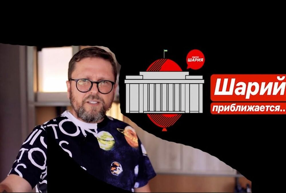 СБУ виявила неправдиві відомості при перереєстрації ”Партії Шарія” - матеріали направили в прокуратуру