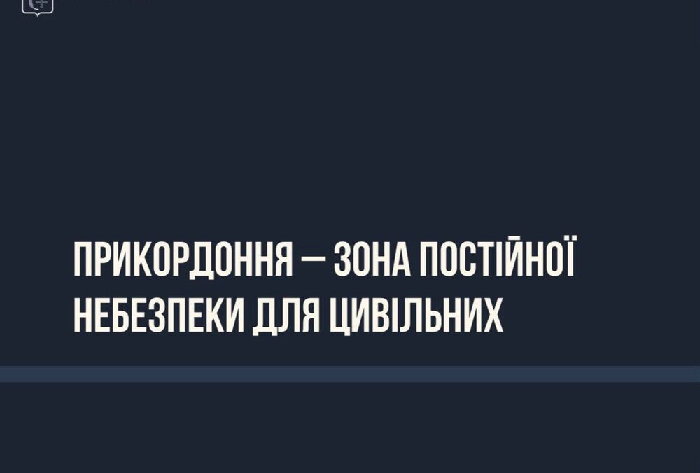 Российский дрон атаковал частный дом в Сумской области, пострадали дети