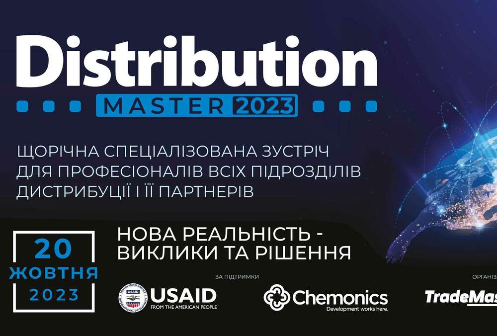 TradeMasterGroup і USAID анонсує Національний проєкт 