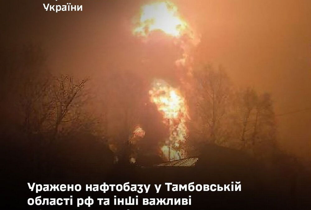 Генштаб подтвердил удар по нефтебазе в Тамбовской области: сгорели 3 резервуара с дизельным топливом