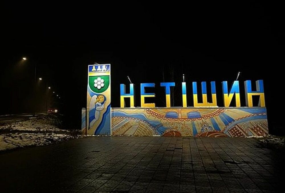 Без электроэнергии остался город-спутник Хмельницкой АЭС