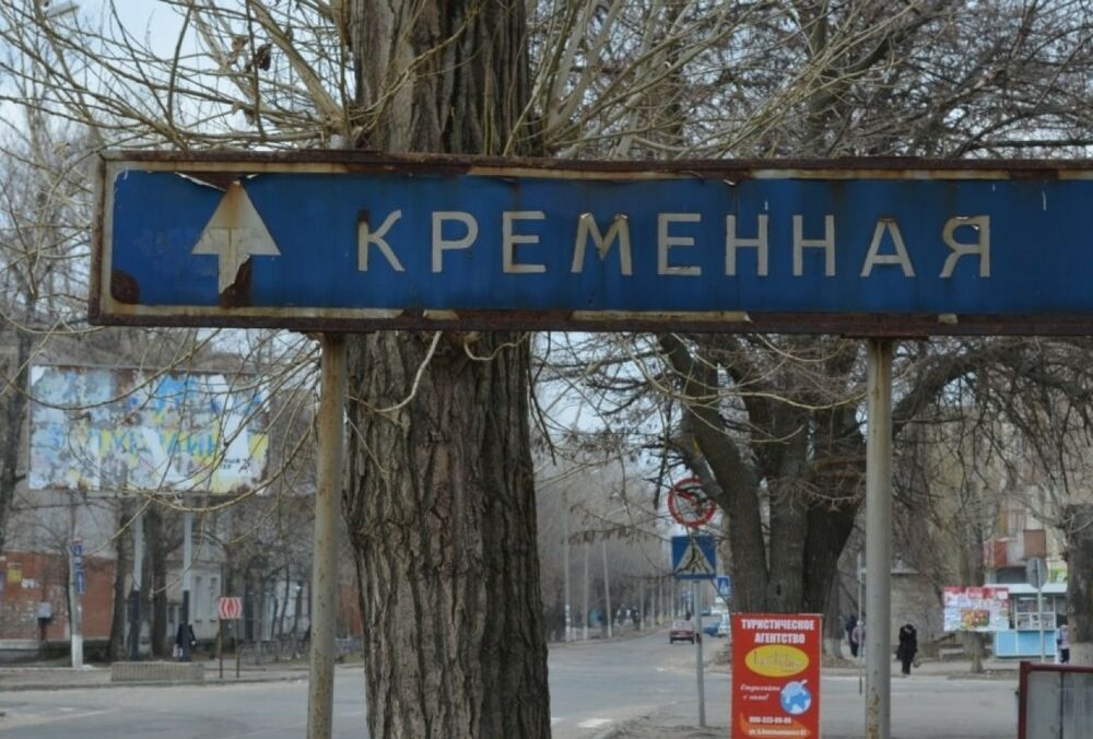Оккупанты постепенно покидают Кременную, - Гайдай Оккупанты постепенно покидают Кременную, - Гайдай