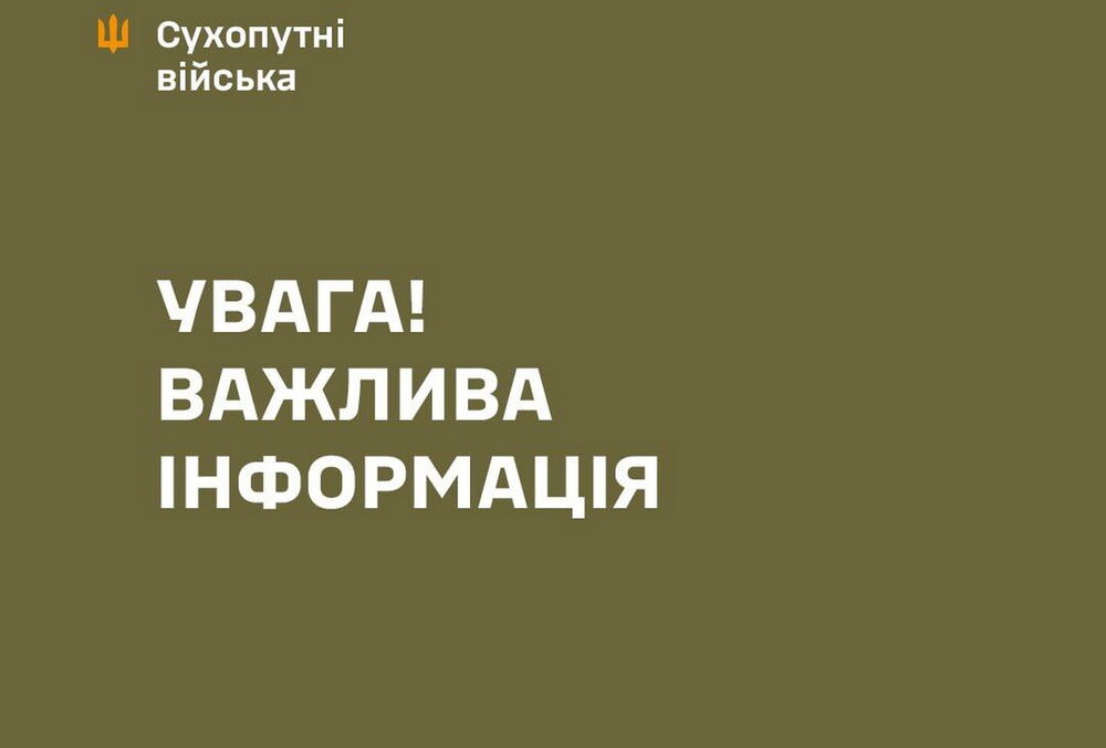 Росія атакувала один із навчальних центрів Сухопутних військ