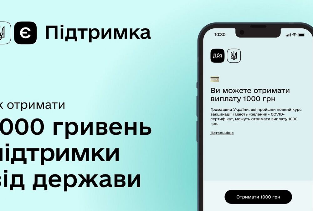 Названы банки, в которых можно оформить карту на получение 1000 гривен за вакцинацию Названы банки, в которых можно оформить карту на получение 1000 гривен за вакцинацию